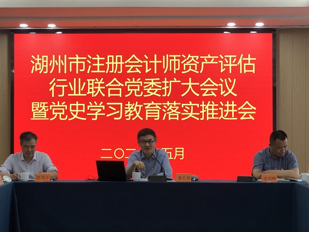党委会.jpg