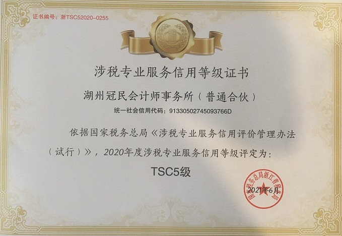 TSC5级.jpg