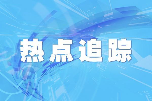 热点追踪.jpg
