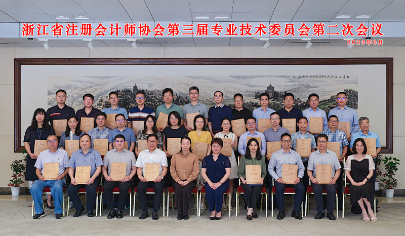 1688041969160978.png 专业技术委员会第2次会议.png