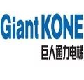 巨人通力