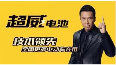 超威集团