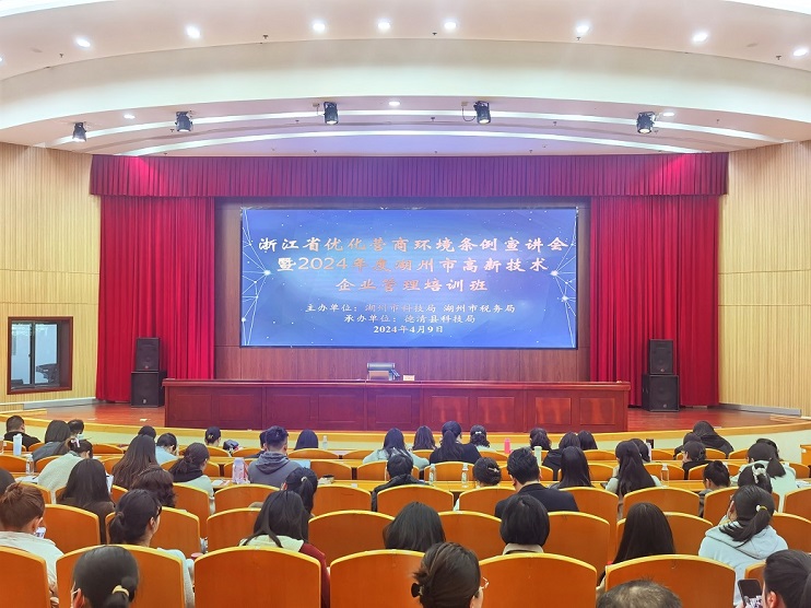 举办全市为优化营商环境条例宣讲会暨高新技术企业管理培训班
